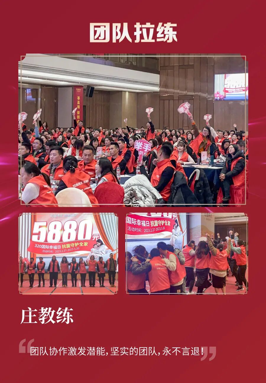 2023开年钜惠！如鱼得水320国际幸福日启动大会隆重召开！