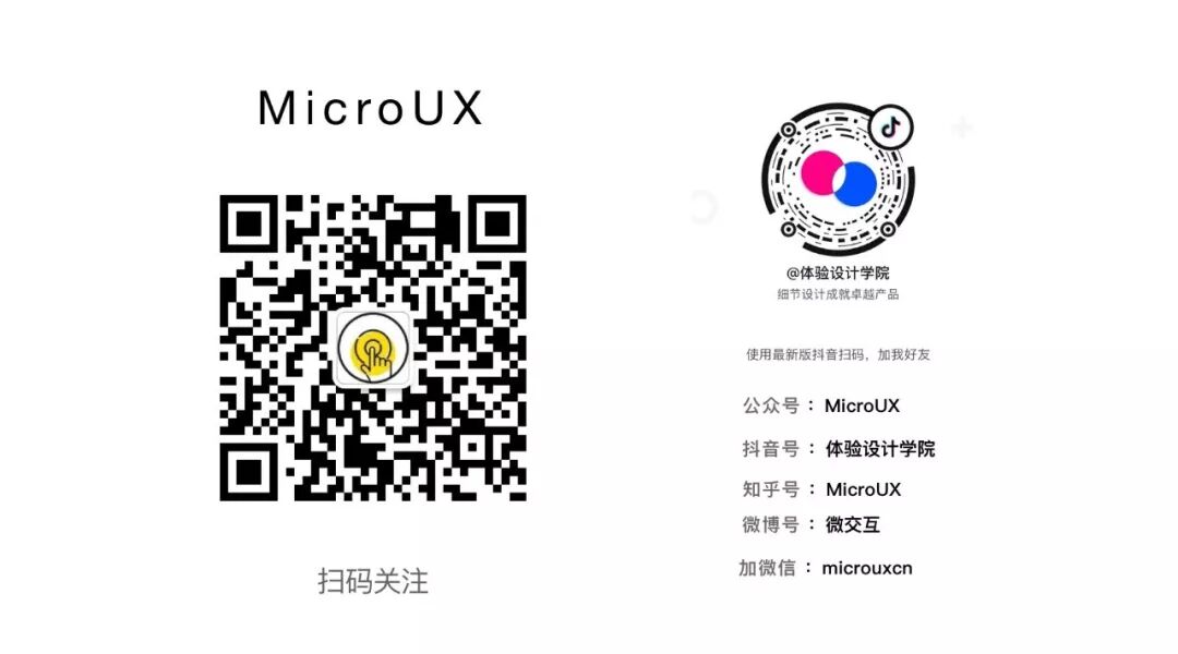 吐血整理丨用户体验设计流程之我见