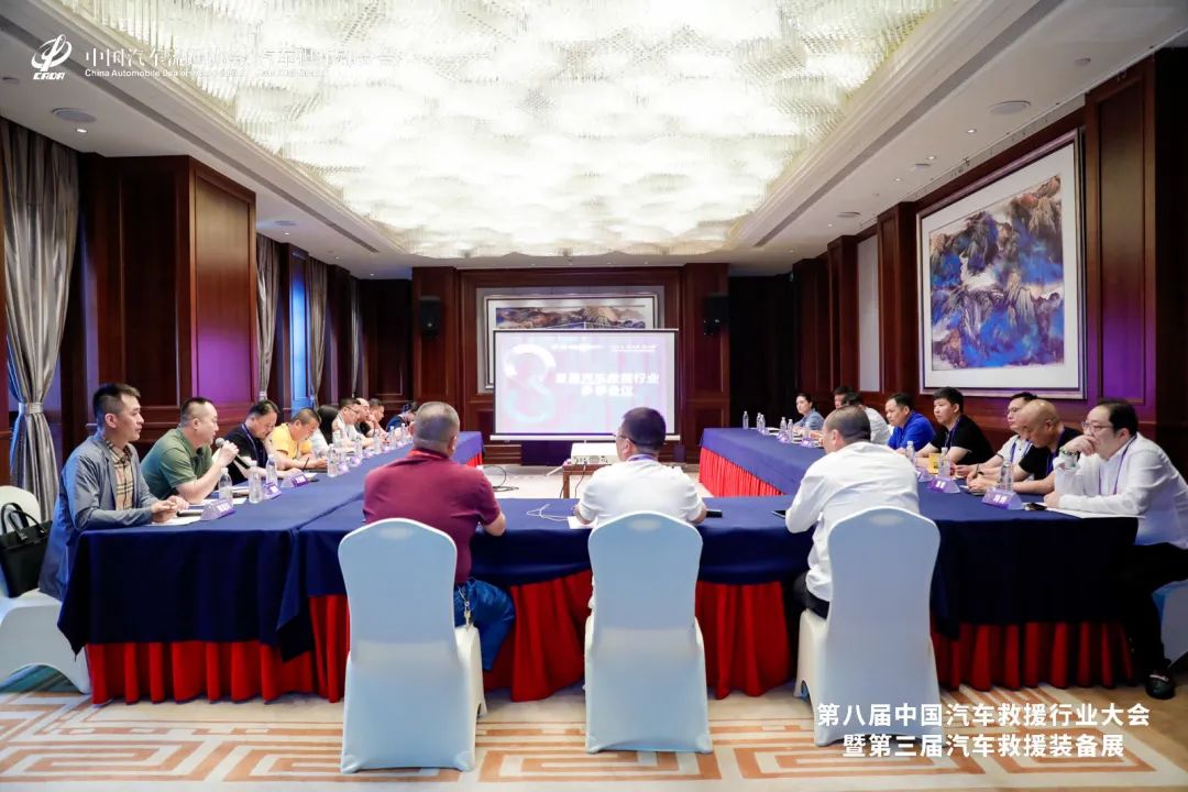 中国汽车流通协会汽车俱乐部分会2023年第一次汽车救援