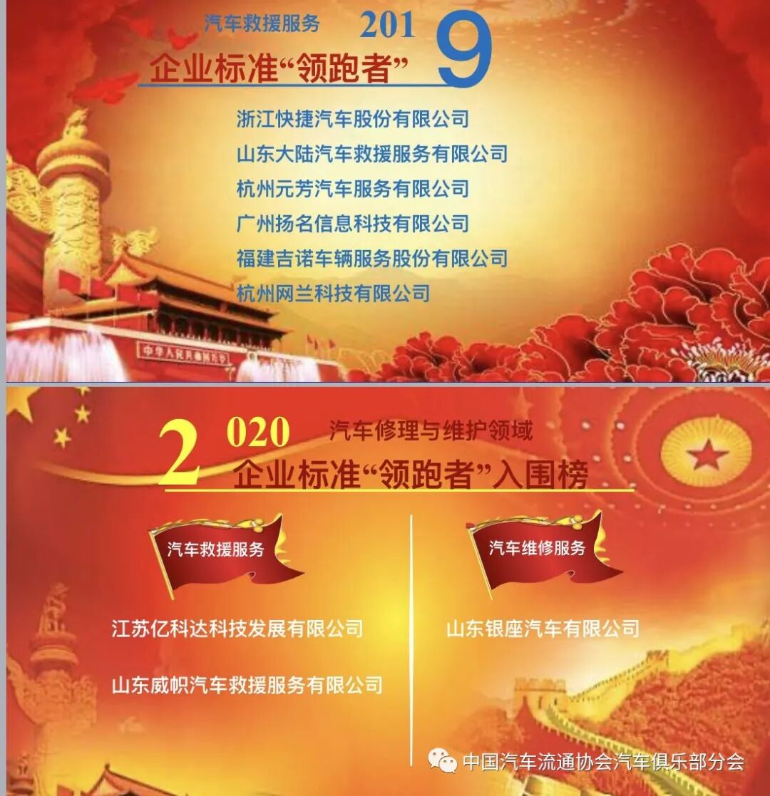 众志蓄力智融致远中国汽车俱乐部行业大会聚焦汽车后服务市场新时代 焦点新闻 中国汽车流通协会汽车俱乐部分会