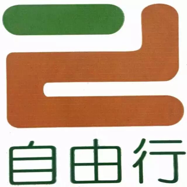 深圳市自由行汽车服务有限责任公司