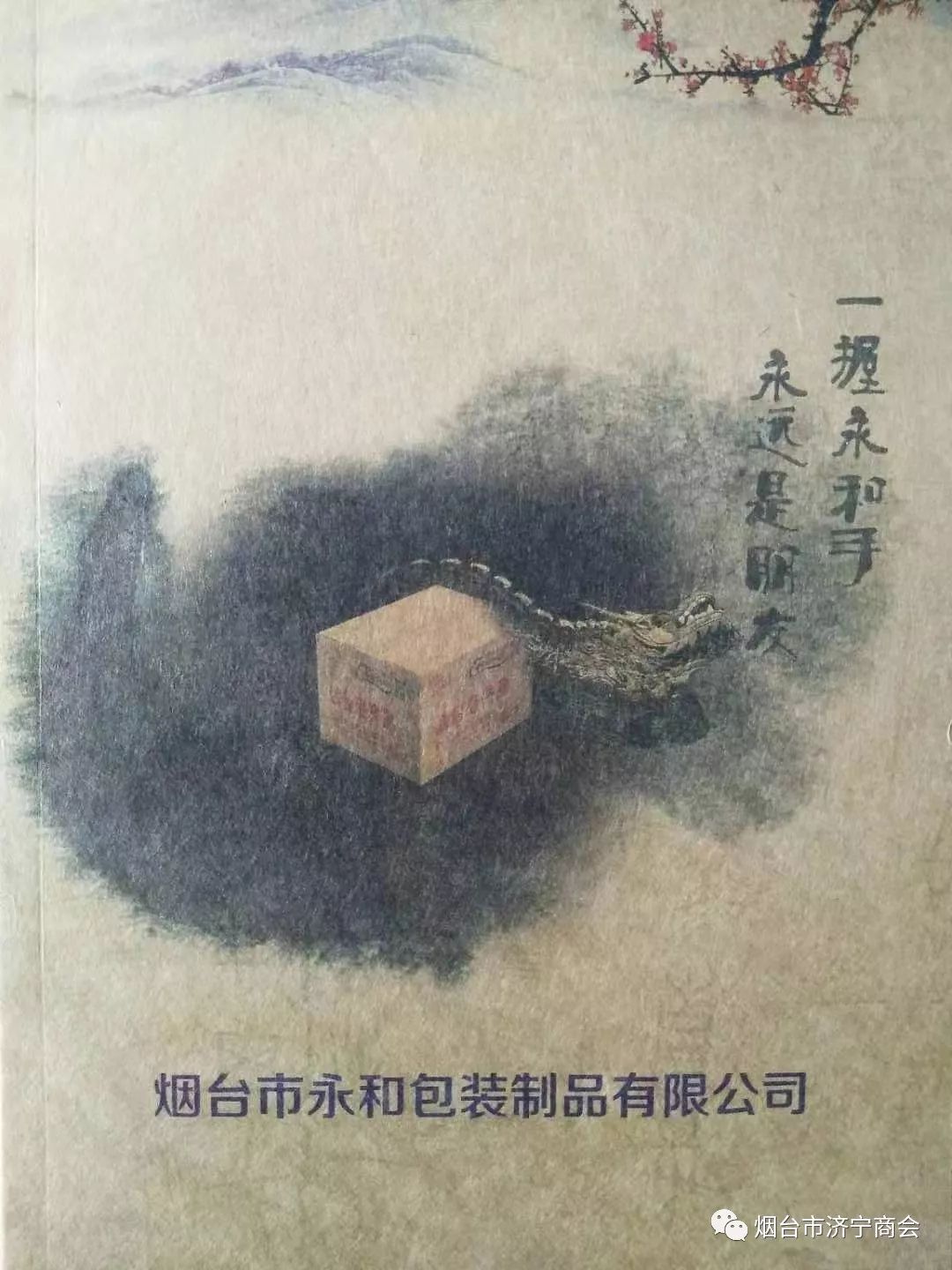 煙臺包裝印刷公司_包裝彩盒印刷_包裝與印刷工程學(xué)院