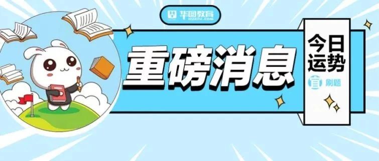 （云浮考区)广东省事业单位2022年集中公开招聘高校毕业生合格分数线及资格审查通告