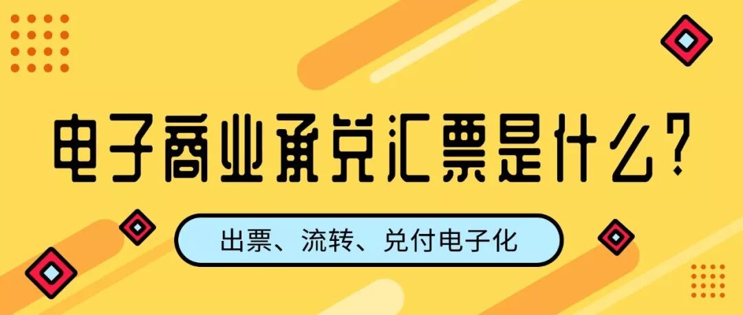 云仓配成功出具第一张电子商业承兑汇票！帮助供应商获得融资，开启供应链金融新模式