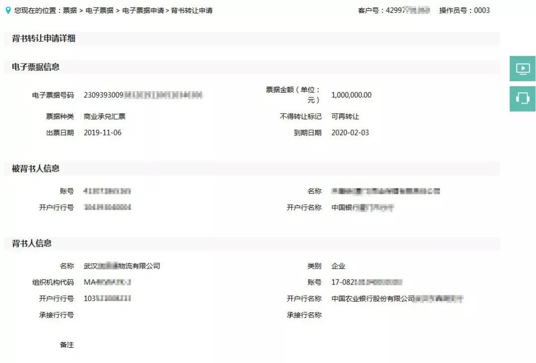 云仓配成功出具第一张电子商业承兑汇票！帮助供应商获得融资，开启供应链金融新模式