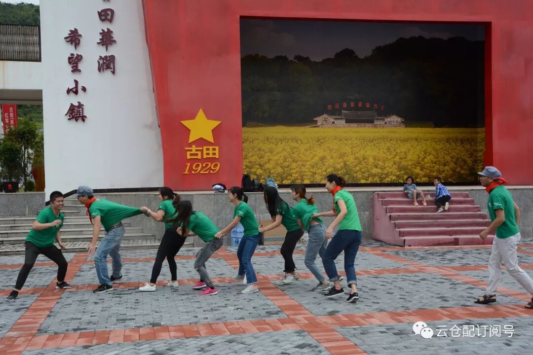 星星之火可以燎原│云仓配红色之旅