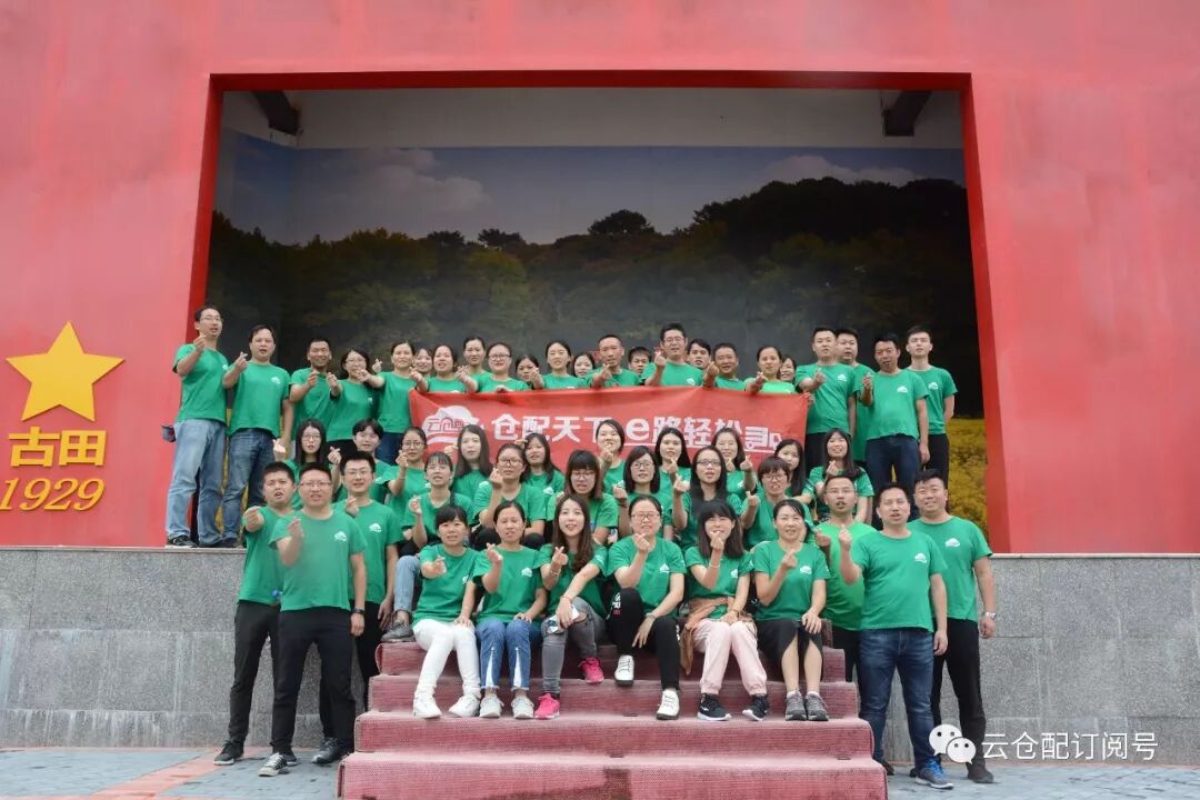 星星之火可以燎原│云仓配红色之旅