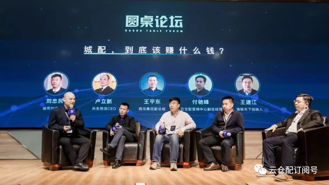 云仓配|2018中国快消品城配物流大会：统仓共配关键因素的思考