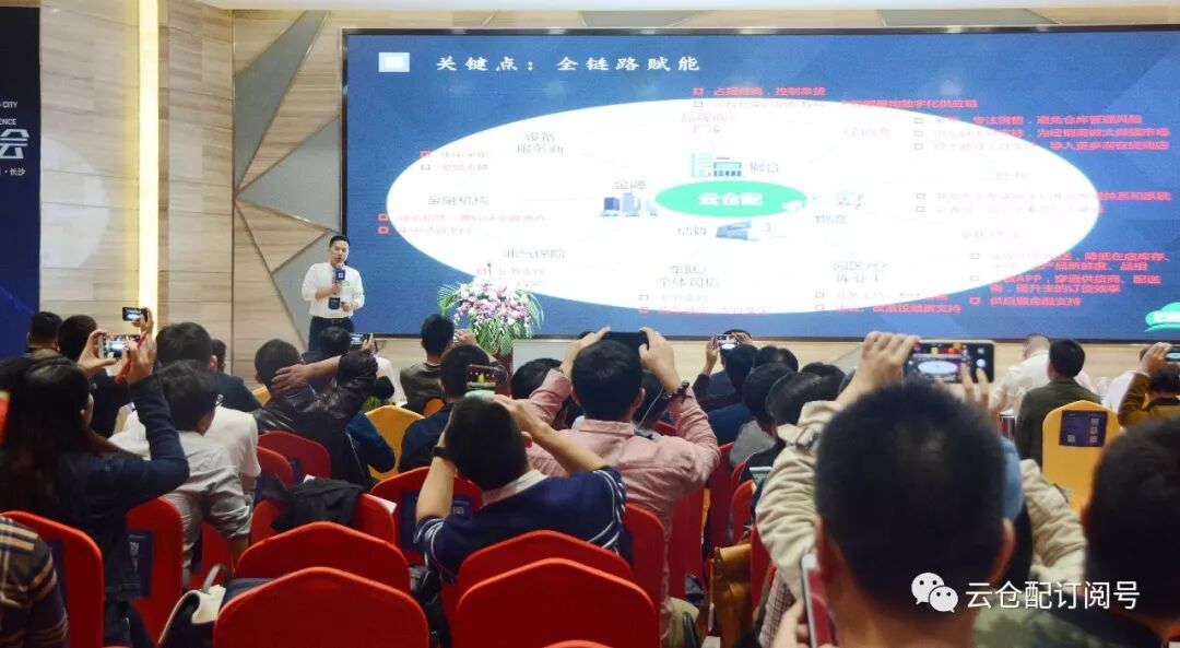 云仓配|2018中国快消品城配物流大会：统仓共配关键因素的思考