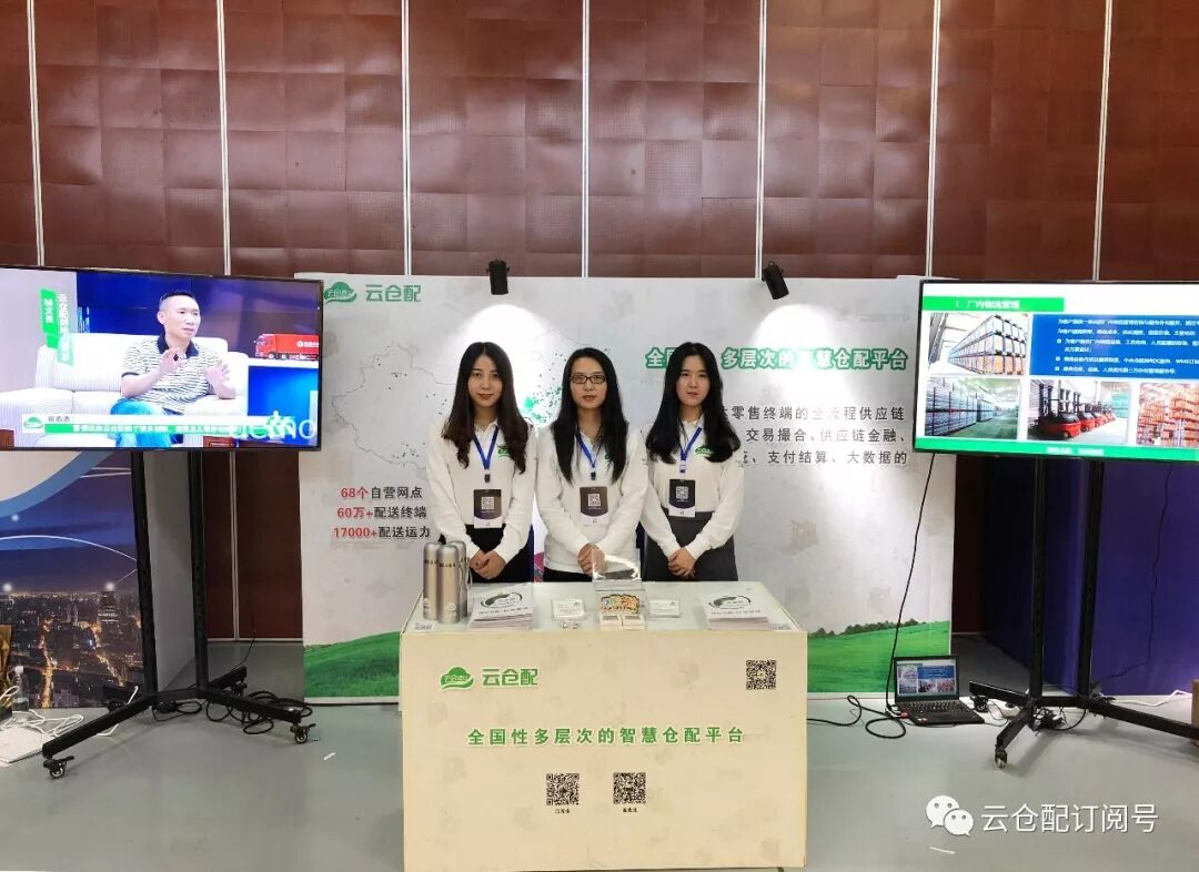 云仓配|2018中国快消品城配物流大会：统仓共配关键因素的思考