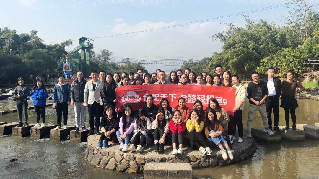 啥是“佩奇”？|云仓 “配齐”聚尾牙，创新前行！