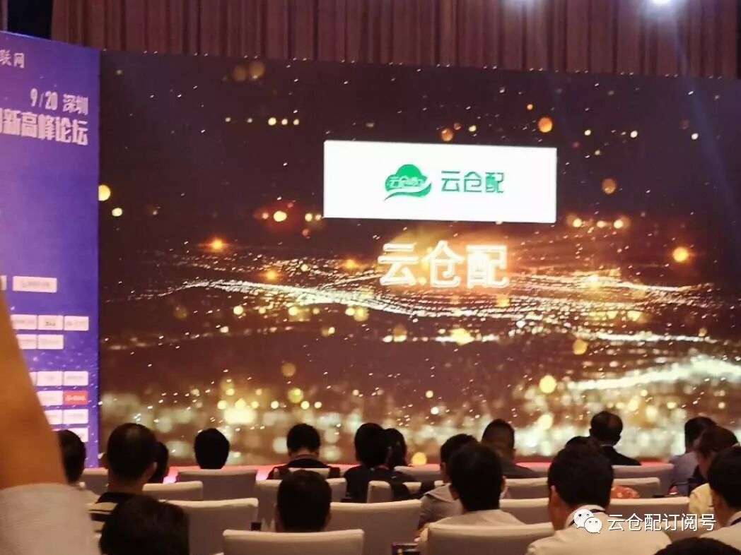 喜讯│云仓配荣获“中国物流金融五十佳企业”荣誉