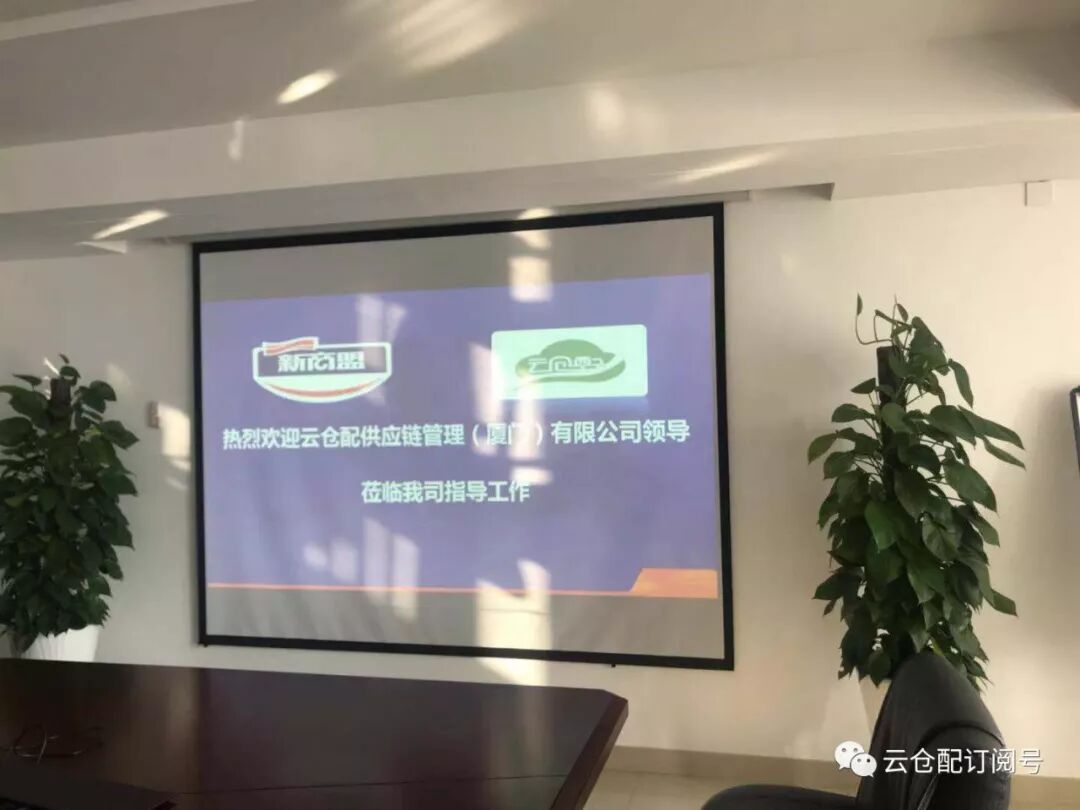 中烟新商盟与云仓配战略合作，智慧仓配平台助力B2B平台解决城市终端仓配物流