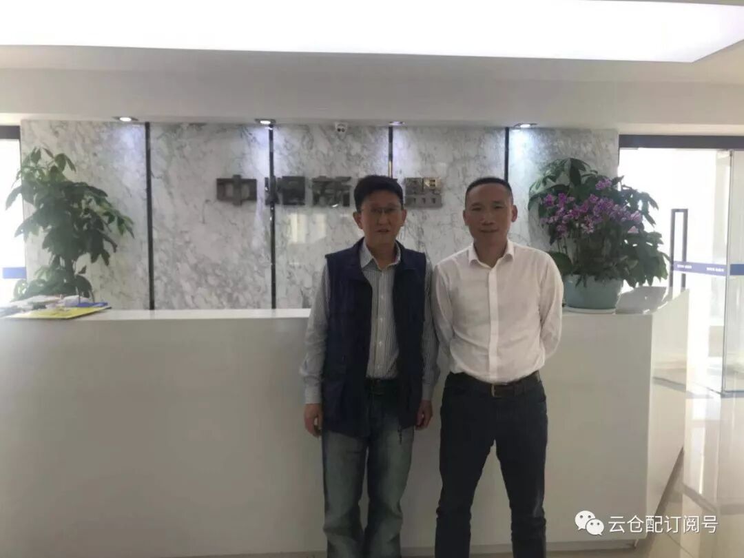 中烟新商盟与云仓配战略合作，智慧仓配平台助力B2B平台解决城市终端仓配物流