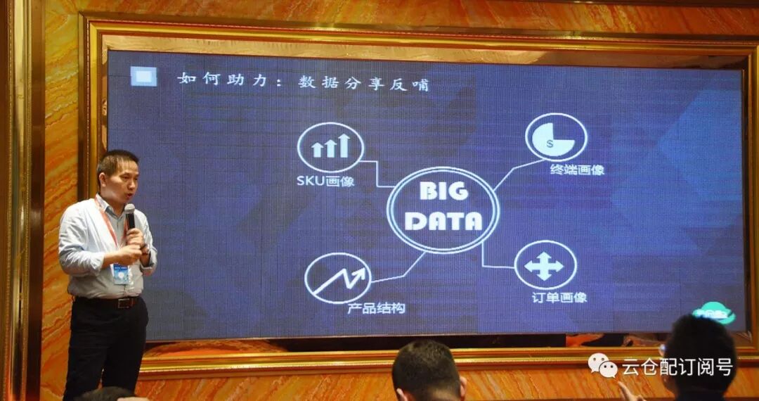 快消品高峰论坛|云仓配荣获2018年度食品行业十佳服务商