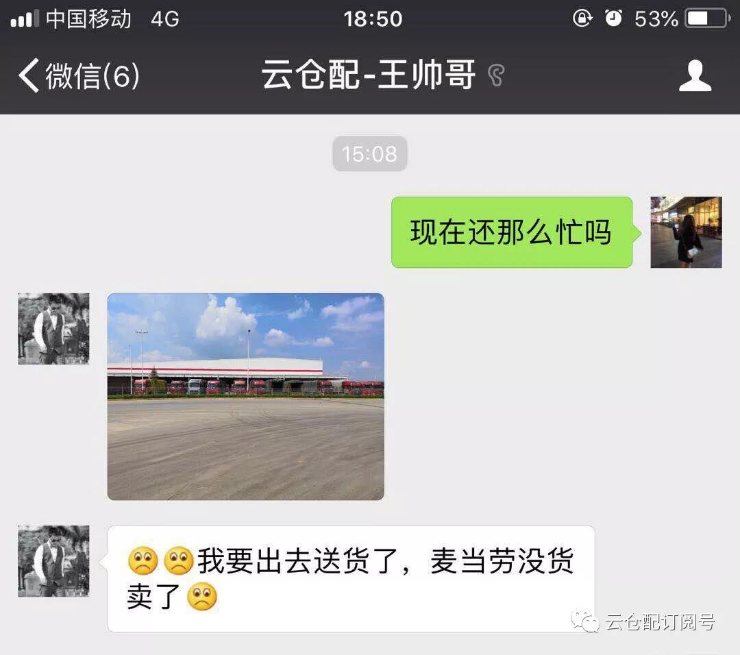 云仓配|敬那些默默奋斗在一线的可爱的人儿