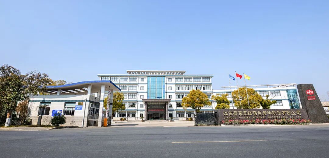 色母粒，黑色母粒，白色母粒，红梅，塑料母粒，普莱克红梅色母料，无纺布母料，红梅色母料