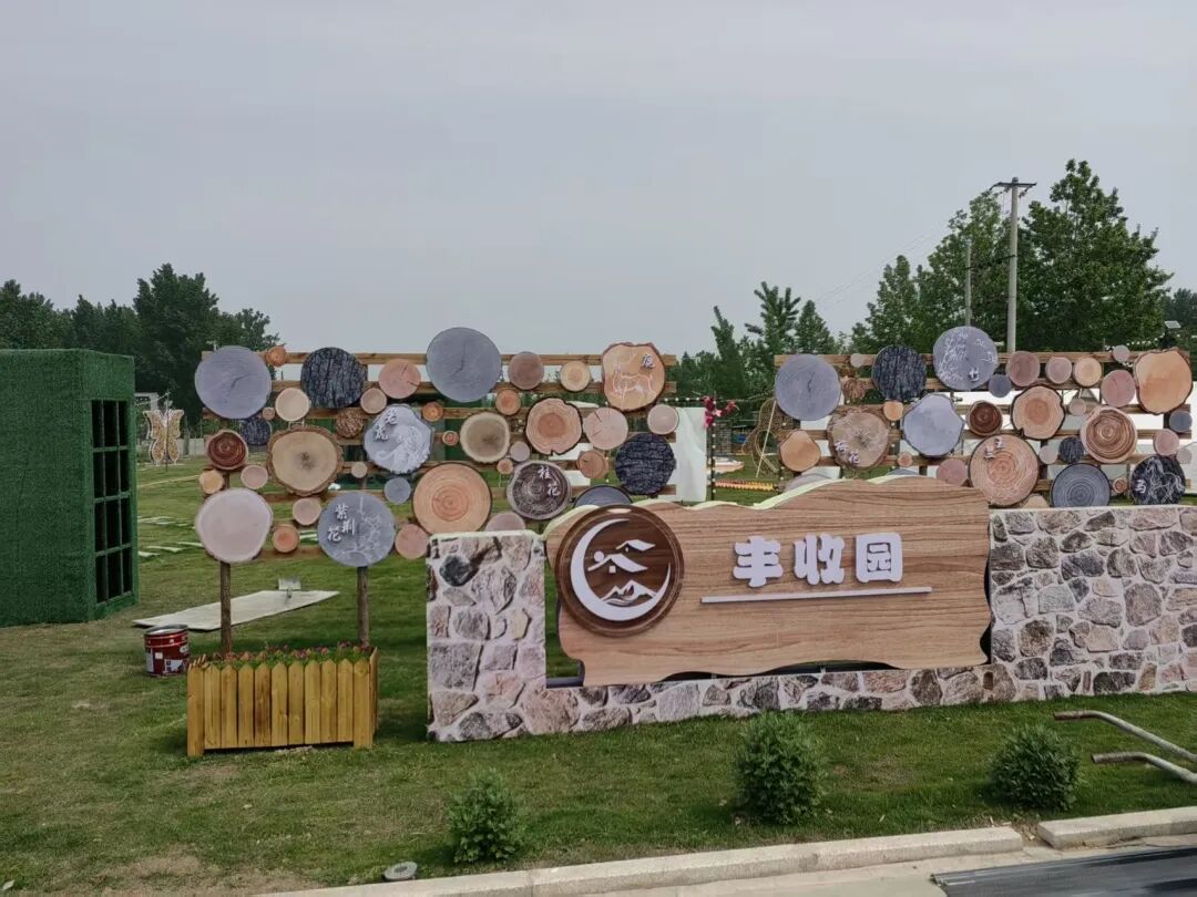 磁县艺亩田园1.jpg
