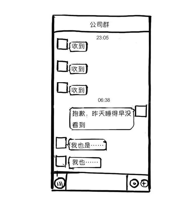 「下班後你就當我死了，好不好？」 職場 第11張