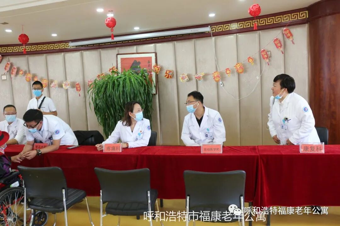 呼市养老院