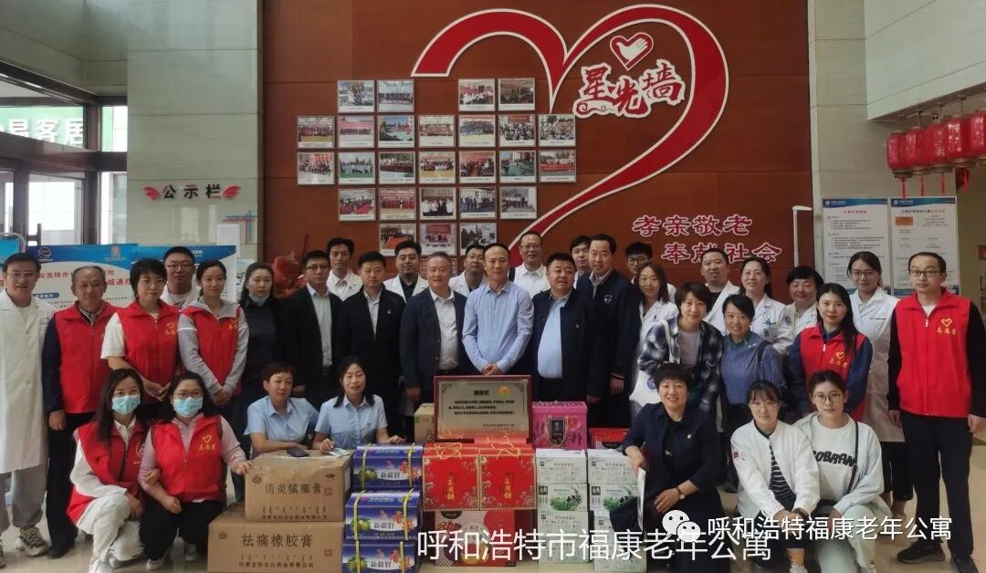 呼市养老院