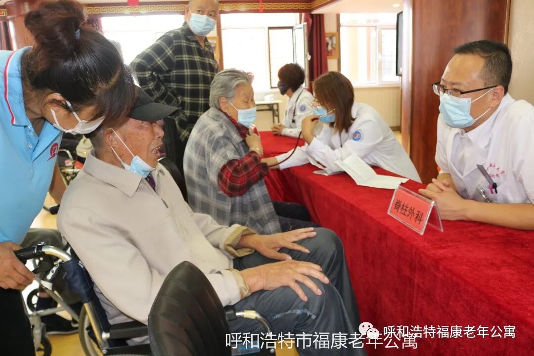 呼市养老院
