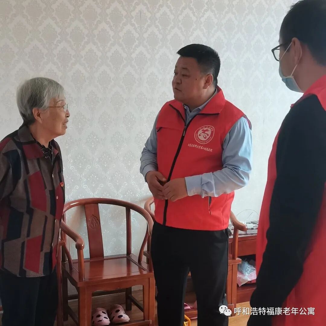 呼市养老院