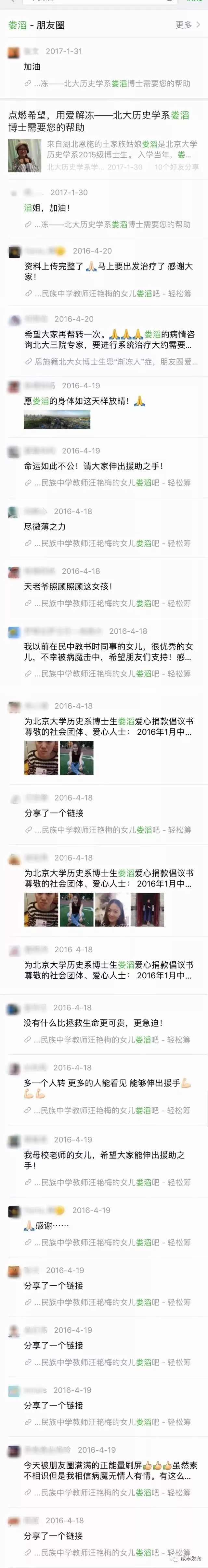 温州之声949 自由微信 Freewechat