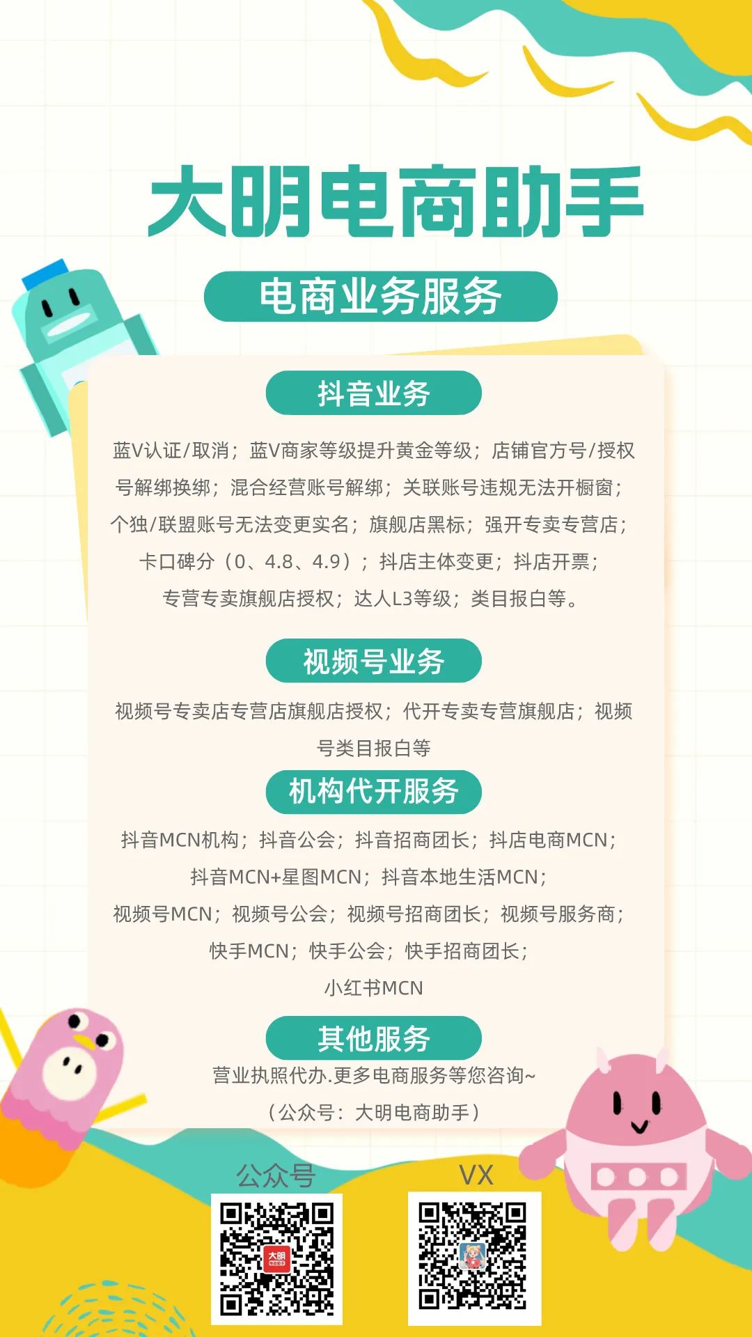 快手公会