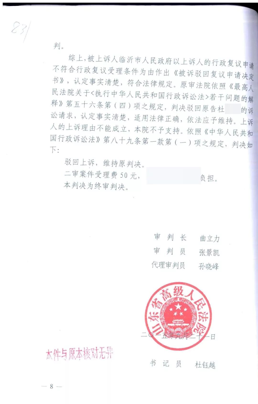 山东临沂案例 ：厂房拆迁补偿拉锯战，圆满结案！