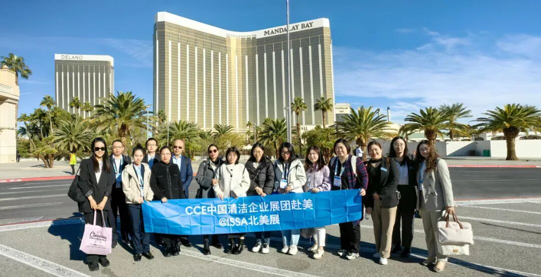 2024 ISSA北美清洁展CCE中国清洁企业商务团