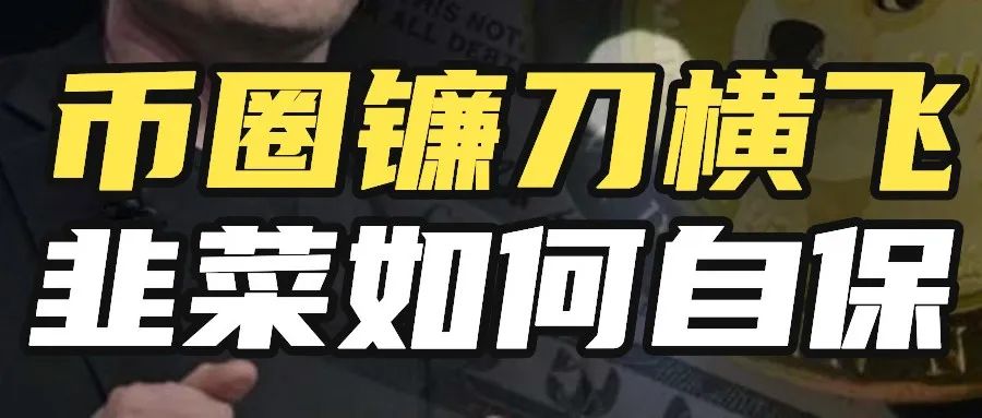 虚拟货币水太深，你把握不住！【老马问答】