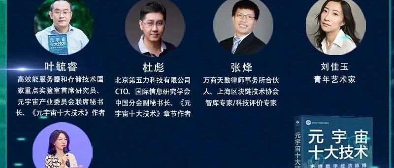 元宇宙的“通天塔”需從元宇宙技術的“腳手架”開始圖片