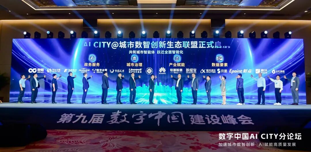 AIcity 分论坛.jpg