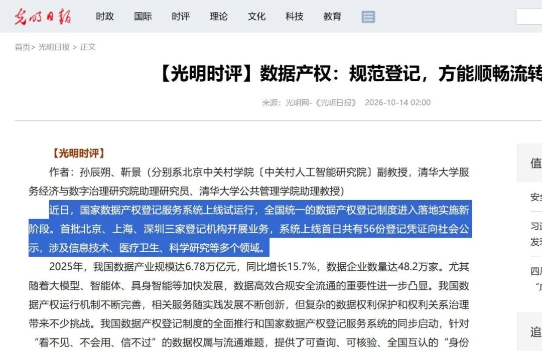 光明时评.jpg