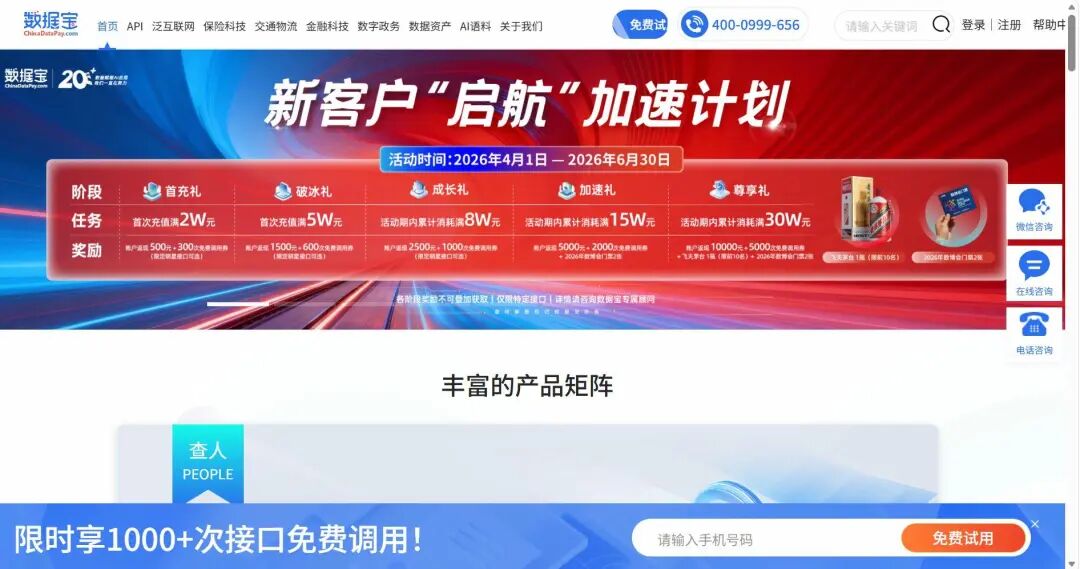 数据产品API.jpg