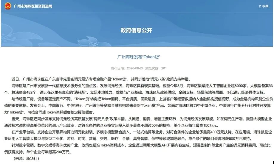 广州词元.jpg