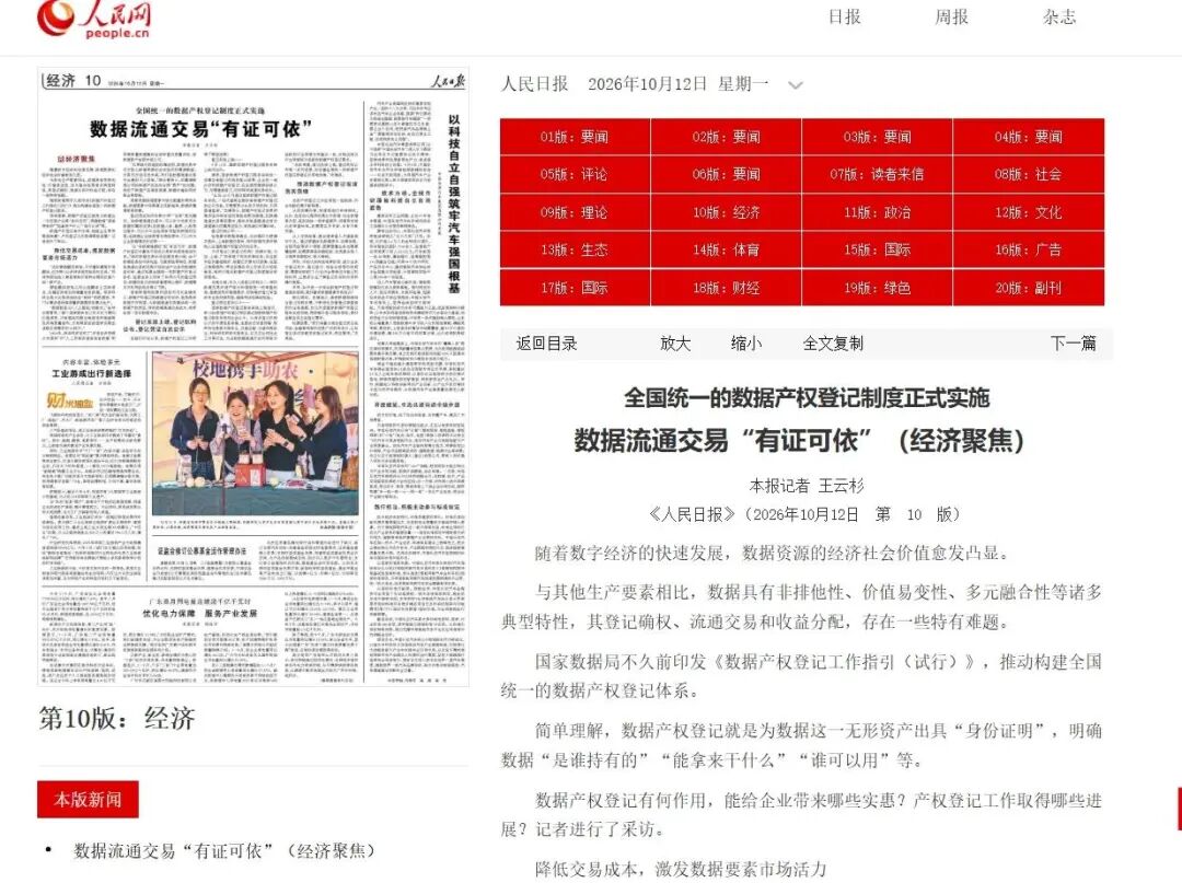 人民日报.jpg