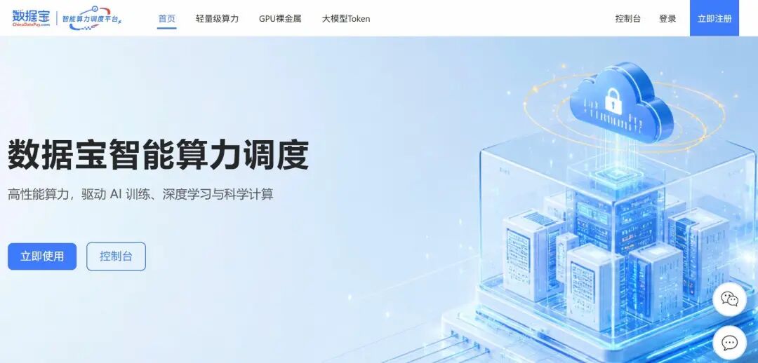 算力调度平台.jpg