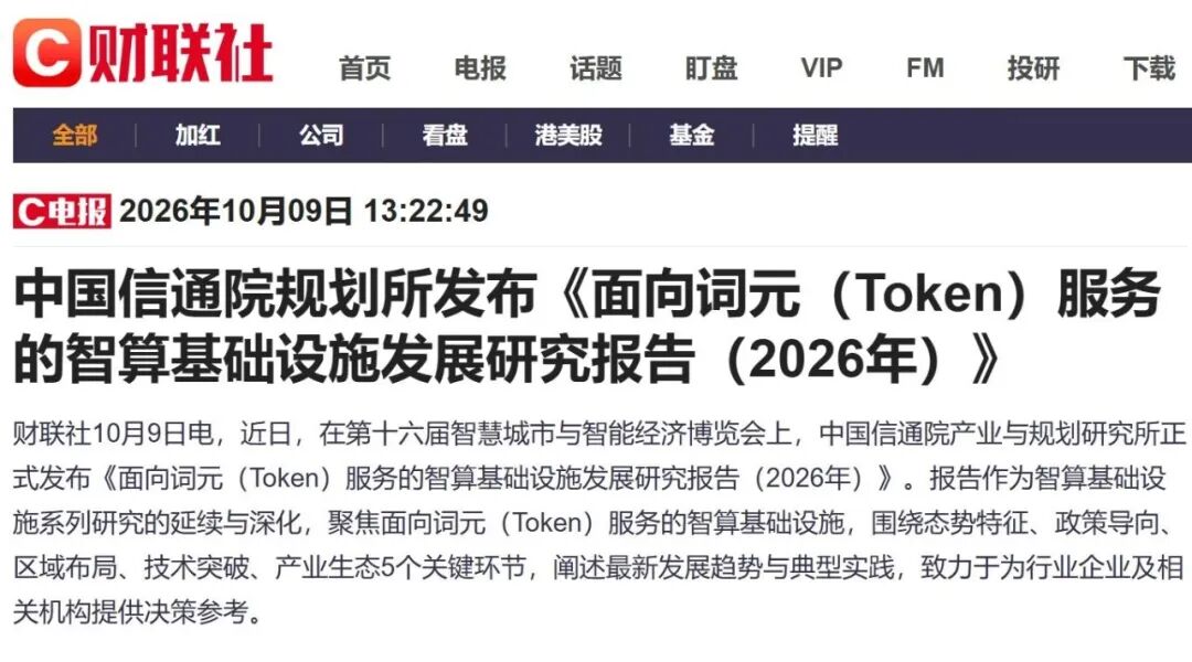 中国通信院.jpg