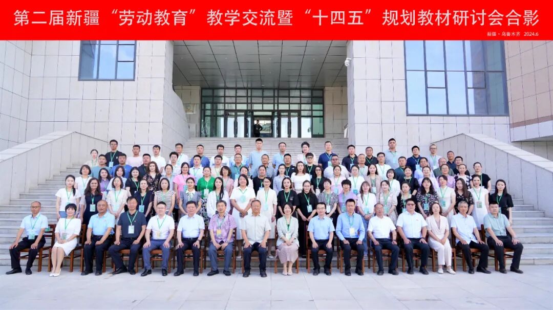 研讨会结束后，全体参会人员一同合影留念。