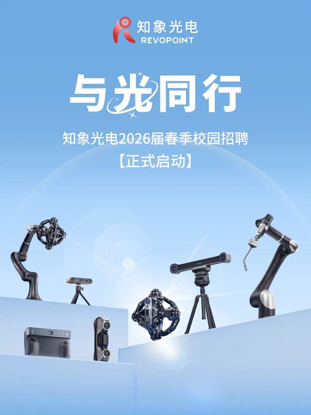 2-春招正式.jpg
