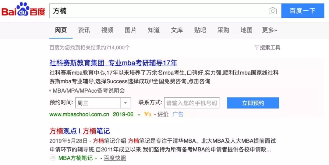 北大MBA第一轮已出结果，第二轮申请短文全更新要求猛增（含解读）