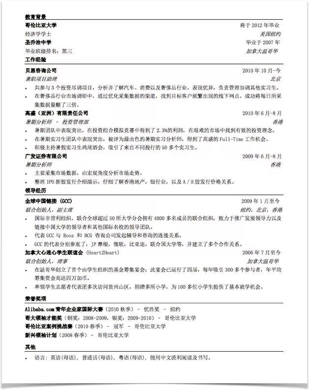 北大光华MBA视频制作攻略