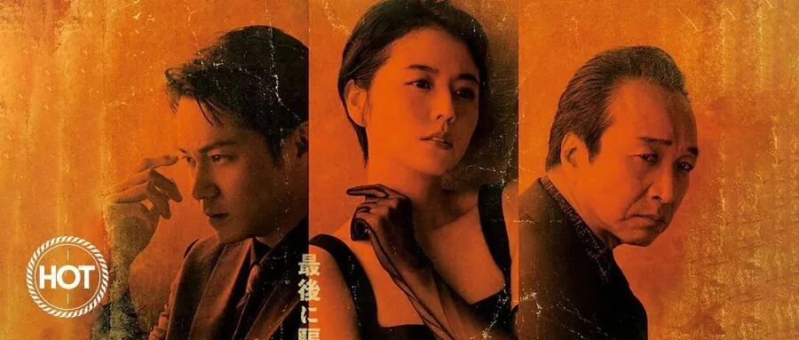 ​长泽雅美主演《行骗天下JP：英雄篇》首曝预告、男子在自己婚礼上被抛起摔骨折