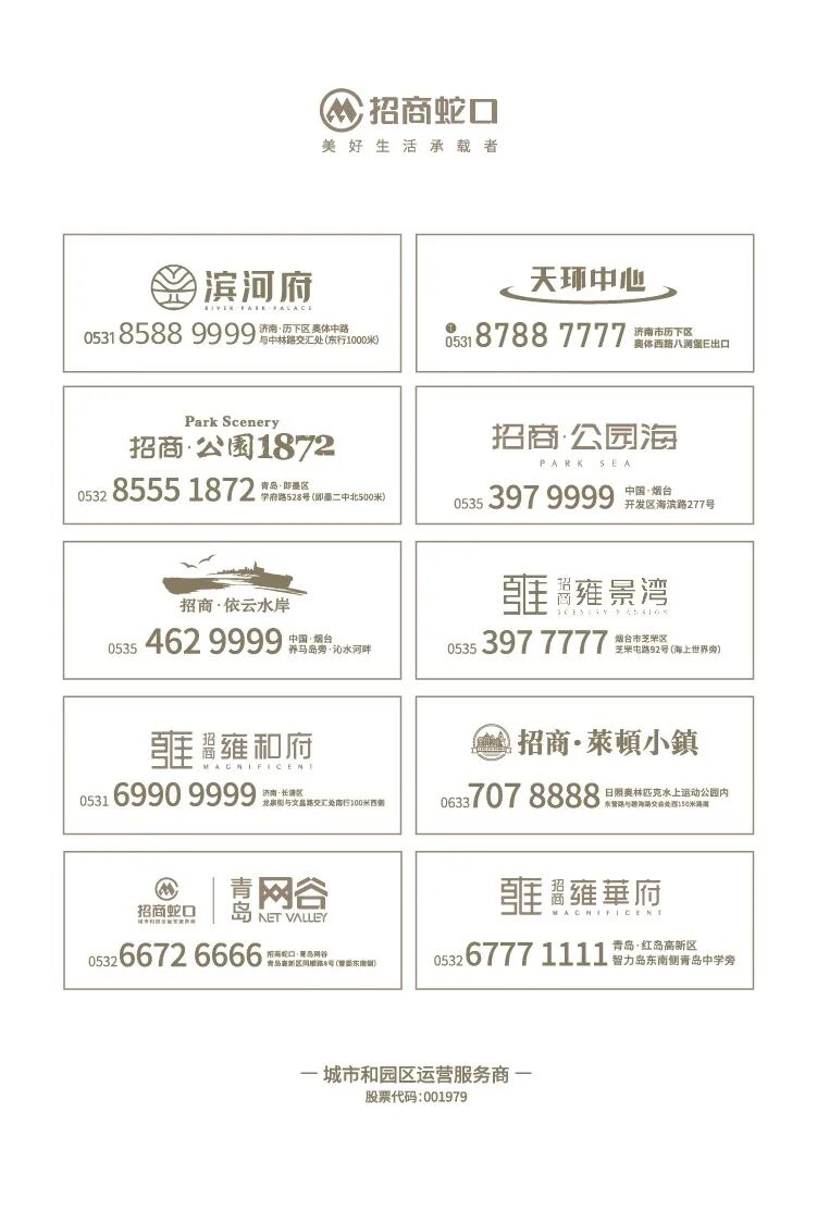 交付力+产品力双保障，济南招商·滨河府品质准现房实景呈鉴