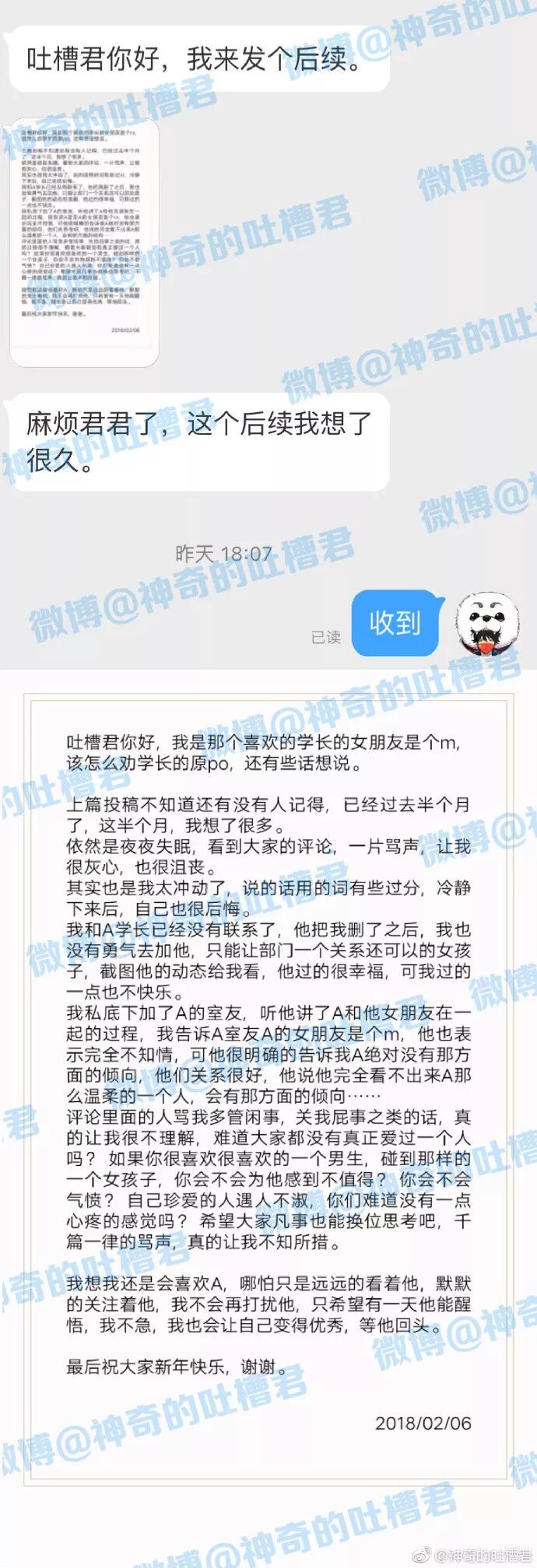 学长把我拉黑了，可我勾搭了他的室友，准备一起.... - 1