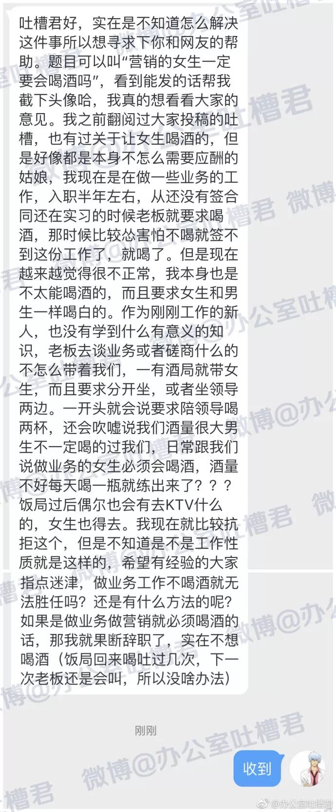 跟老板去谈生意，一进屋越来越觉得不正常.... - 2