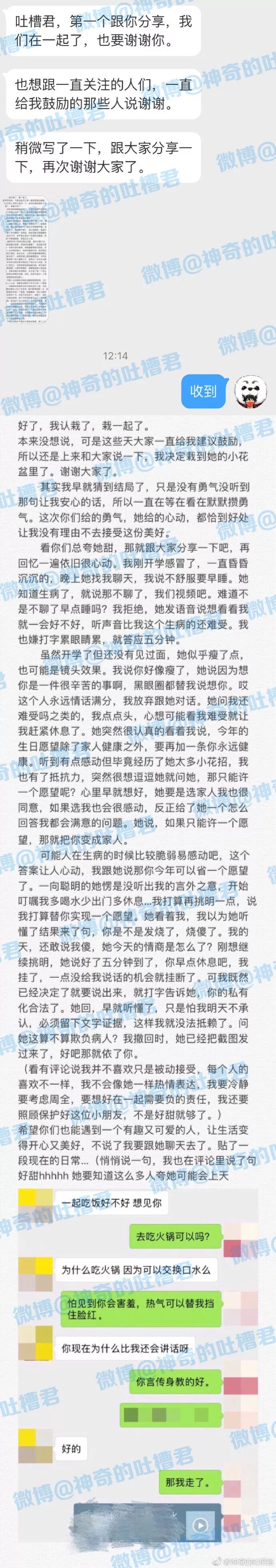 教科书级撩妹示范：我认了，还一头栽进了小学妹的花盆里... - 2