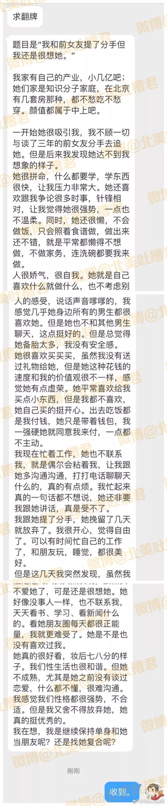 虽然我没有送过礼物给她，但她买买买花钱的速度让我觉得她有点虚荣 - 1